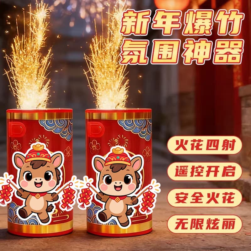 Year of the Horse Electronic Fireworks Toy Remote Control Sound, Light and Fire Special Effects New Year Photo Artifact for Children Spring Festival Fireworks Gift