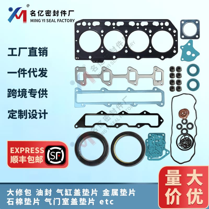 30-263 Fits TK482E Engine Overhaul Kit TB-37-30-263 4D84 Cylinder Head Gasket