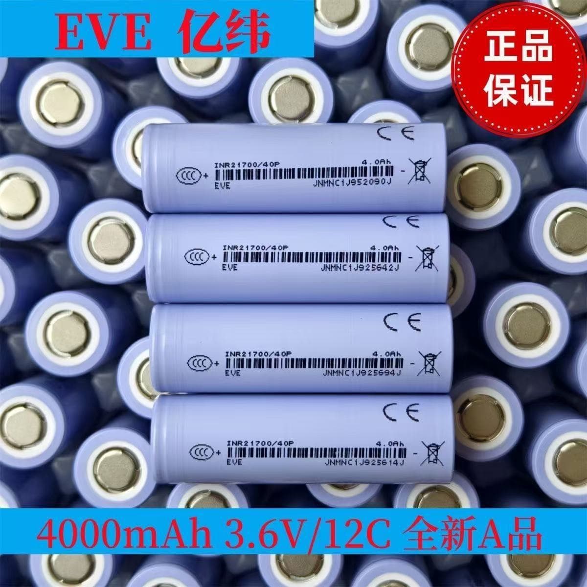 Brand new genuine Yiwei 217000 lithium battery 40P4000mAh power 50A discharge 12C aircraft model power tool