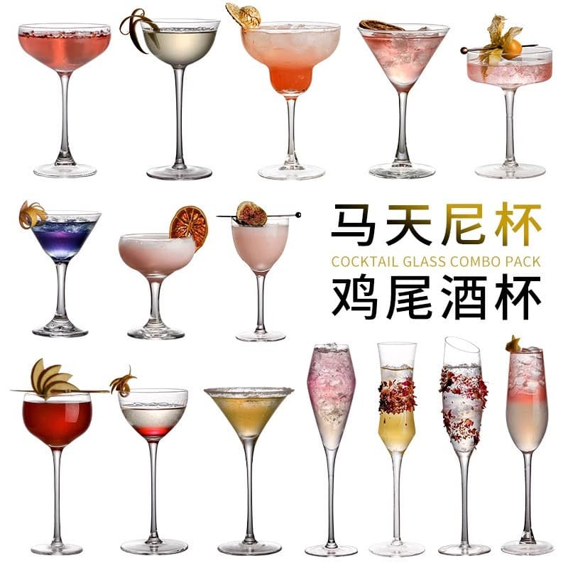 Stemmed Cocktail Glass Set Martini Glasses Champagne Glasses Bartender Glasses Bar Cocktail Glasses