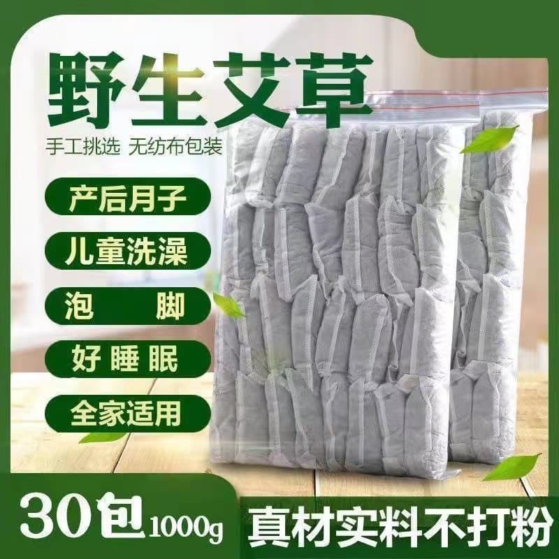 Mugwort Foot Soaking Pack Wild Mugwort to Recover Cold and Wetness Postpartum Postpartum Shampoo and Bath Baby Bath Pack Mugwort Leaves