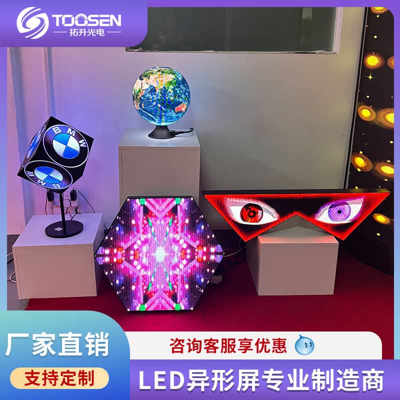 Custom Flexible LED Special-shaped Screen, Round, Arc, Curved Creative Advertising Full-color LED Irregular Display Soft Modules