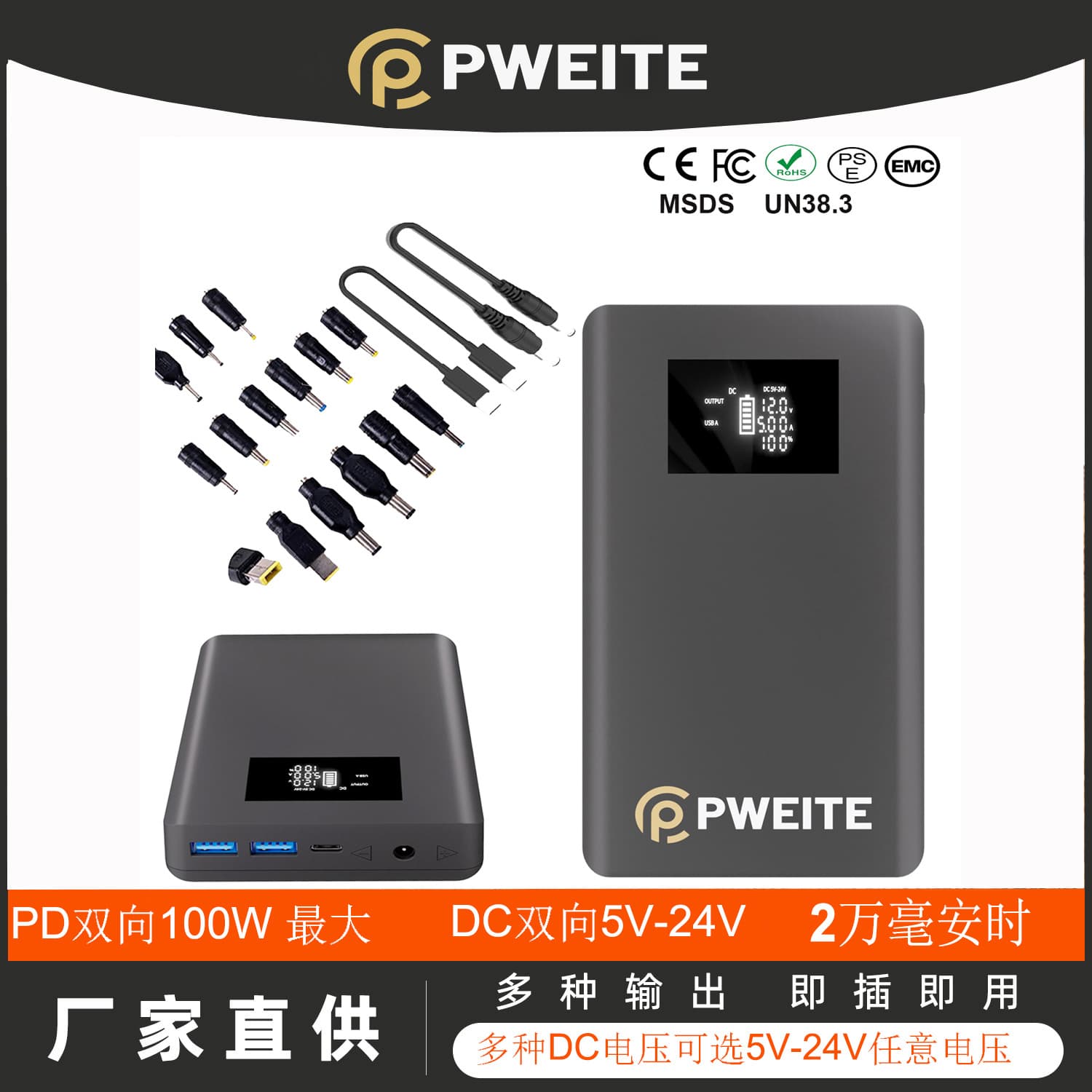 74Wh 100W Laptop Power Bank with DC Output 9V/12V/15V/16V/19V/20V/24V