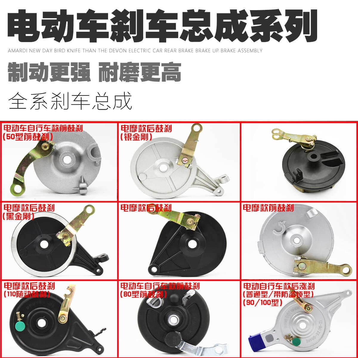 Electric Vehicle 50/80/110 Front and Rear Drum Brake Assembly, Expansion Brake, Rear Brake, Three-Wheel Motorcycle Brake Shoes, Classic Brake Accessories