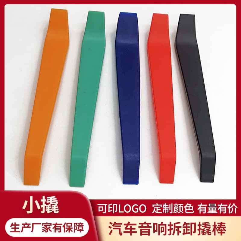 Plastic pry bar for recorders, small pry bar, car audio interior modification and disassembly tools, panel removal colored pry plate.