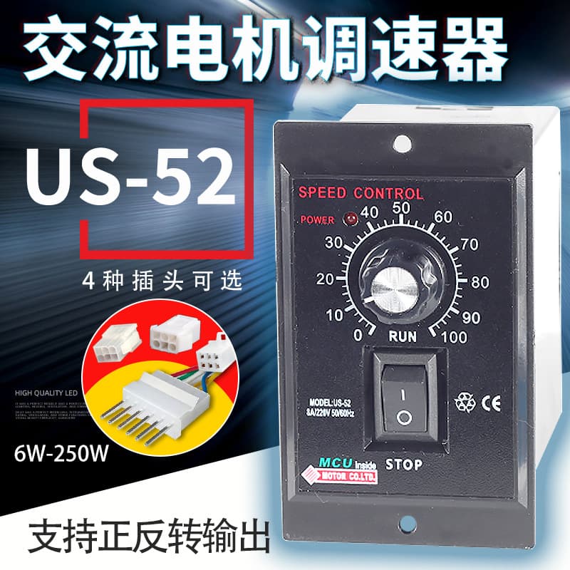 US-52 Speed Controller for AC Gear Motors 15W60W90W120W180W250W Conveyor Belt Assembly Line