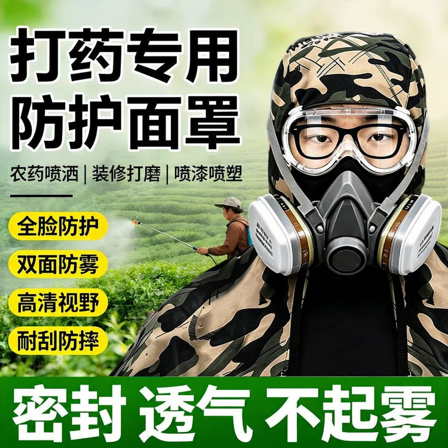 Pesticide Spraying Protective Face Shield, Full Face Anti-Fog, Agricultural Use, Covers Neck, Face Protection, Anti-Toxic