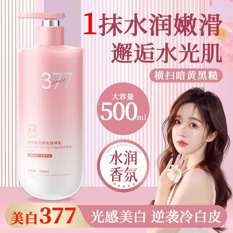 Qiancui Glow Whitening Fragrance Body Lotion Improves Dullness, Tightens Pores, Brightens Skin Tone TikTok Hot Body Lotion