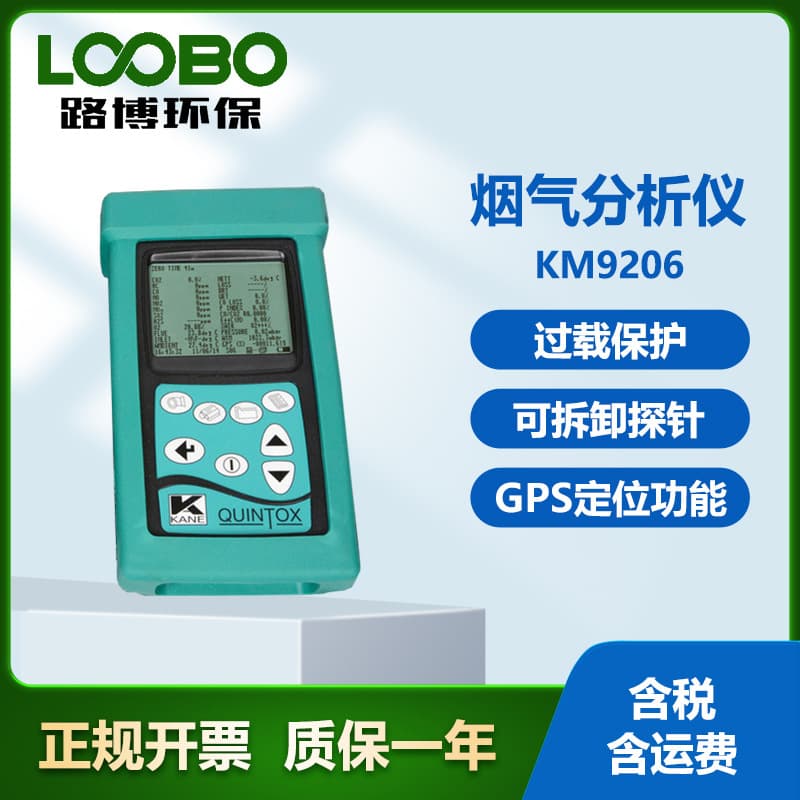 UK Kane KANE KM9206 Flue Gas Analyzer GPS Positioning Function Portable Flue Gas Detector