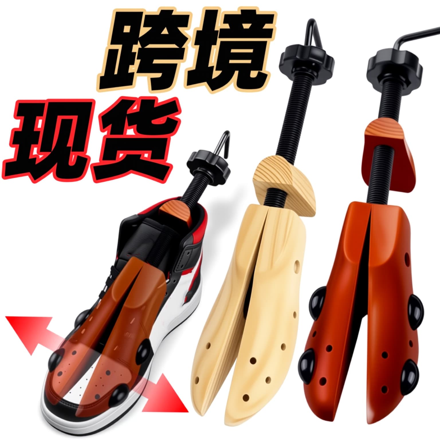 Wooden Shoe Stretcher Expander For Leather Shoes Boots Shoe Last Shaper Expansion Device Support Tool