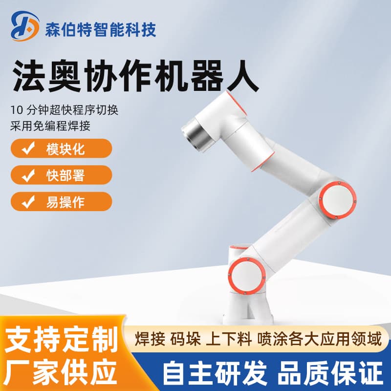 F&ACO Collaborative Robot, Welding, Spraying, Loading and Unloading, Palletizing, Moxibustion, Catering, Open-source Drag-and-drop Six-axis Robotic Arm