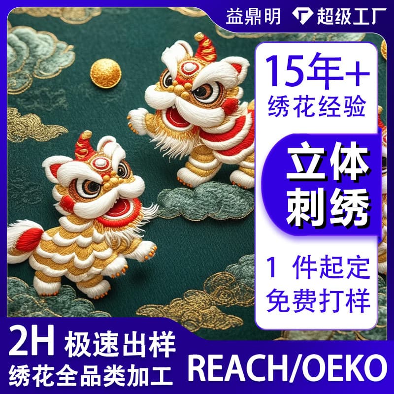 Gold thread embroidery processing, national trend cloud pattern and lion dance computerized embroidery designs, personalized embroidery patch customization