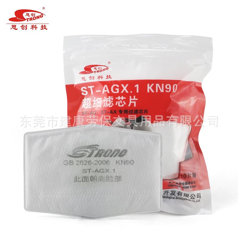 Sichuang ST-AGX.1 Mask-Specific Filter Cotton for Industrial Grinding Dust, Renovation, Haze, and PM2.5 Protection