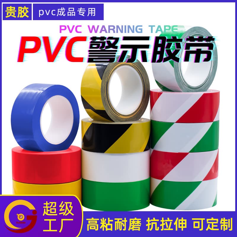Warning tape PVC black and yellow zebra crossing warning floor stickers floor carpet tape color line PET material