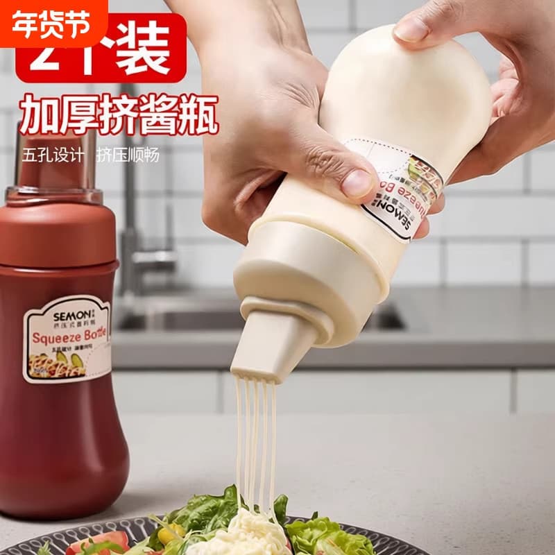 Squeeze Bottle for Ketchup, Salad Dressing, Jam with Lid, Honey Bottle, Sauce Bottle, Cream, Oyster Sauce, Seasoning Bottle
