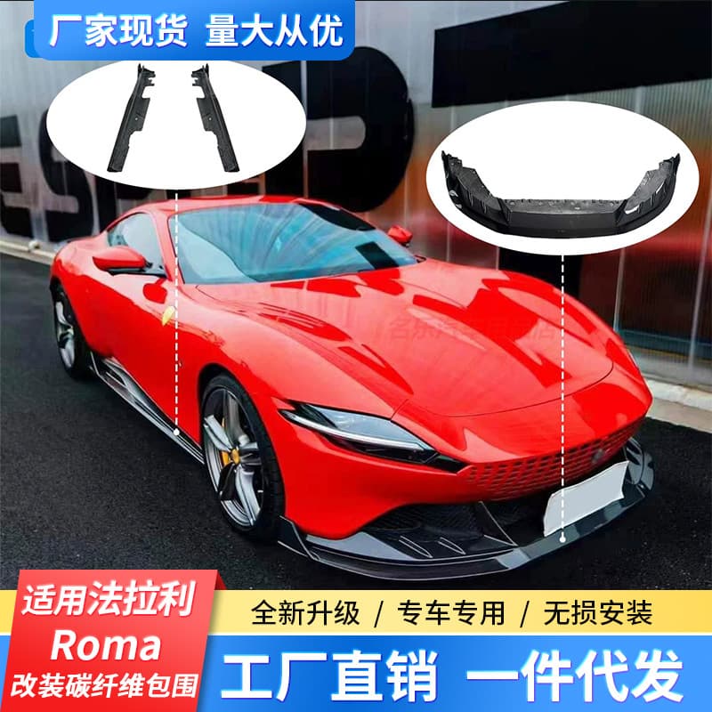 For Ferrari Roma Modified Dry Carbon Fiber Front Lip Spoiler Rear Lip Side Skirt Rear Wing PK Style Body Kit