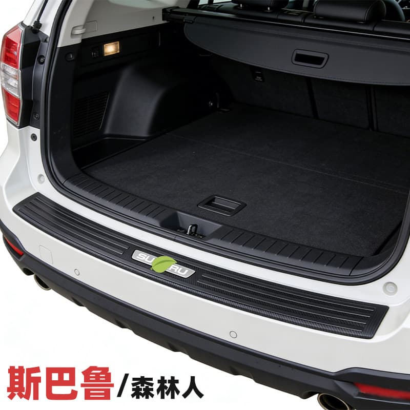 Trunk Sill Protector for Subaru Forester Carbon Fiber Pattern Rear Bumper Guard