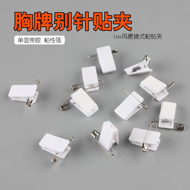 Factory workshop badge pin clip student union name card sleeve clip badge student ID card adhesive mini clip