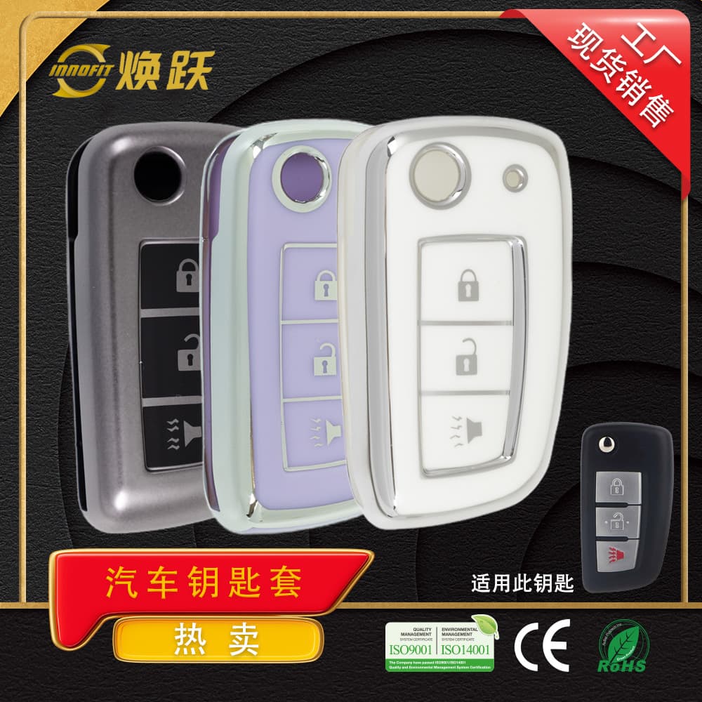 Huanyue Car Key Bag Suitable for Nissan Sylphy Tiida Car Key Cover X-Trail Qashqai Jinqi Key Cover Customization
