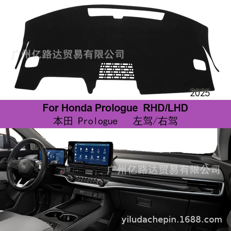 Dashboard Sun Shade Mat Anti-Glare Car Interior Non-Slip Compatible with 2025 Honda Prologue Dashboard Cover
