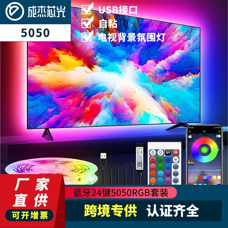 LED Strip 5050 LED Tape Self-Adhesive USB TV Background Ambient Light Bluetooth with App Remote Control