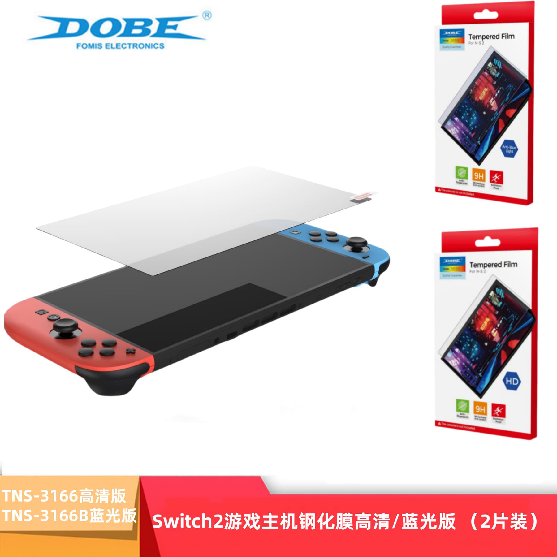 Anti-fingerprint and blue light blocking tempered glass screen protector for Switch 2 console.