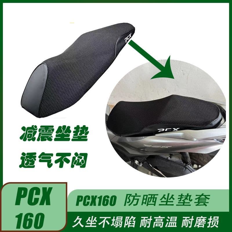 Suitable for Honda PCX160/150 seat cover, seat cushion cover, sun protection, thickened leather scooter seat cushion cover, anti-scalding