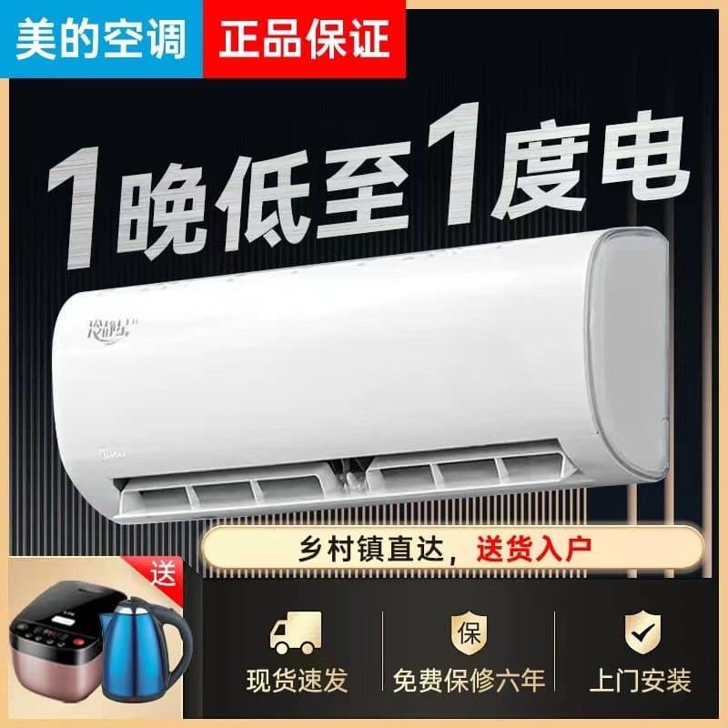 Midea Air Conditioner Wall-mounted Cooling/Heating 1HP/1.5HP Inverter, 2P/3P Cabinet Unit, Level 1 Wholesale, Energy-saving, Hualing