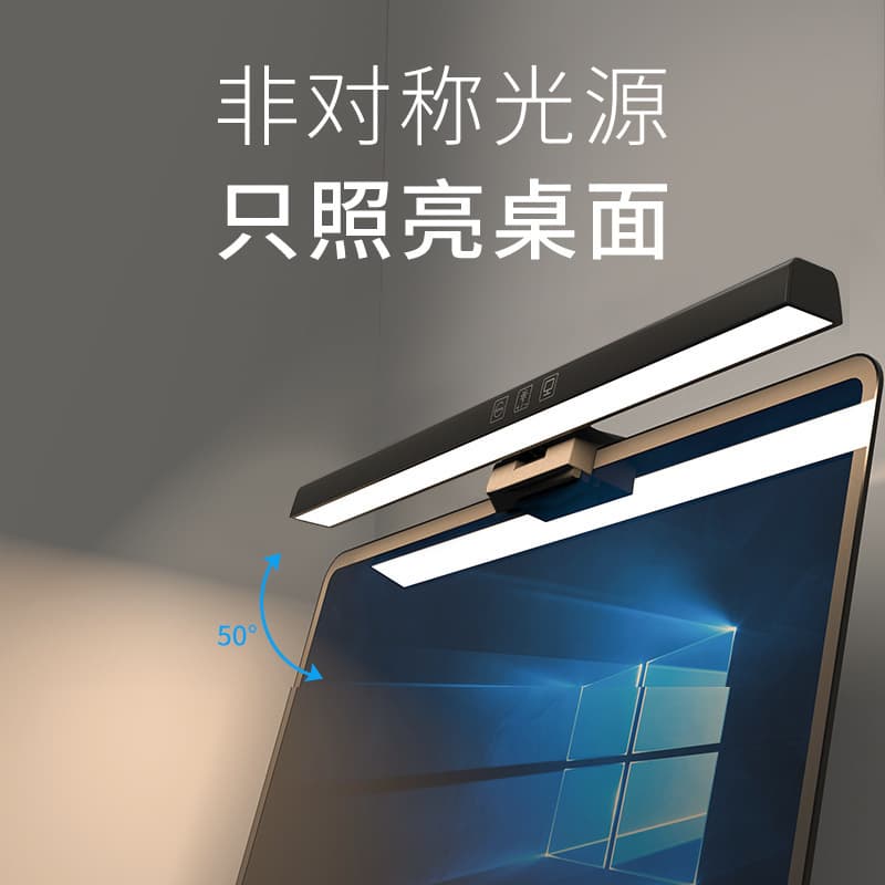 Cross-border Best-selling Monitor Light Bar for Computer Screen, Eye-caring Ambient Light, Desktop Fill Light with Dimmable Brightness