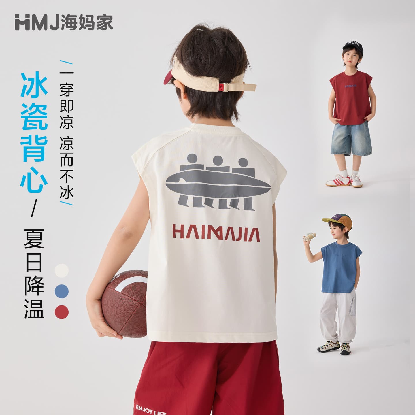Haima Kids Boys' 2026 Summer New Arrival Children's Basketball Jersey Vest, Lightweight T-Shirt, Older Kids