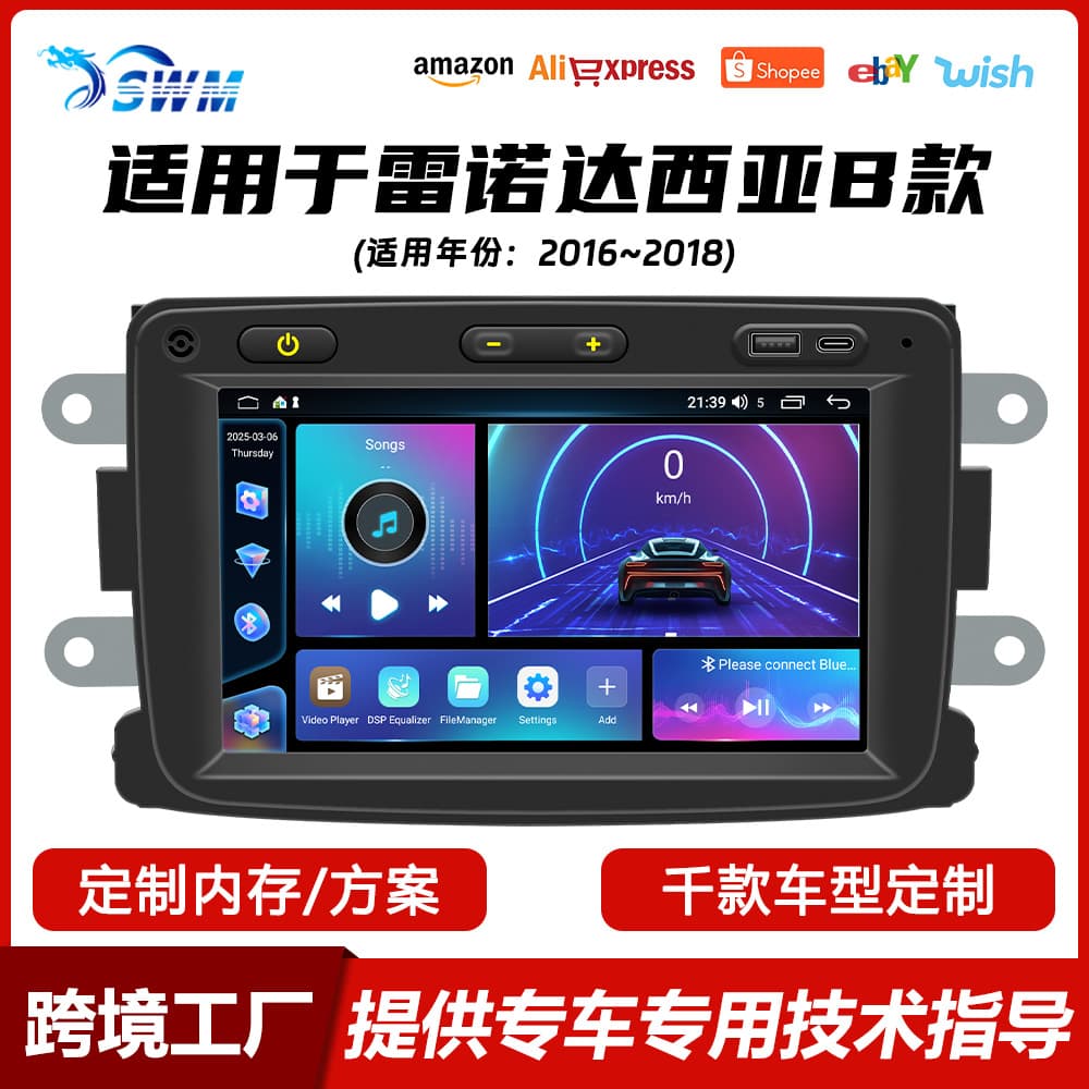 Suitable for 7-inch Renault Dacia B model Fangyitong Android car navigation carplay car radio
