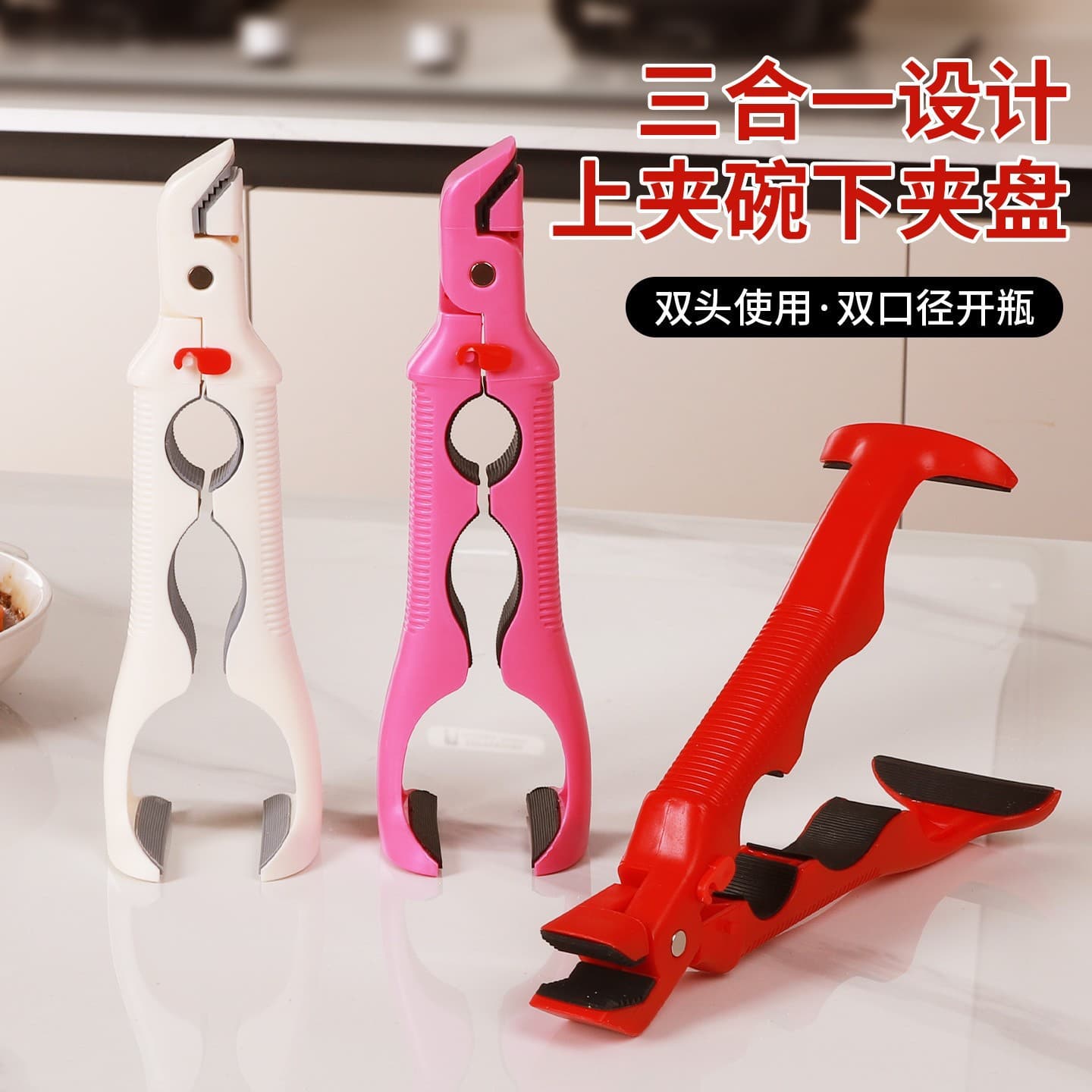 3-in-1 Heat-resistant Dish and Bowl Clip Kitchen Silicone Clip Microwave Silicone Tongs Steaming Dish and Bowl Clip Oven Anti-slip Food Clip