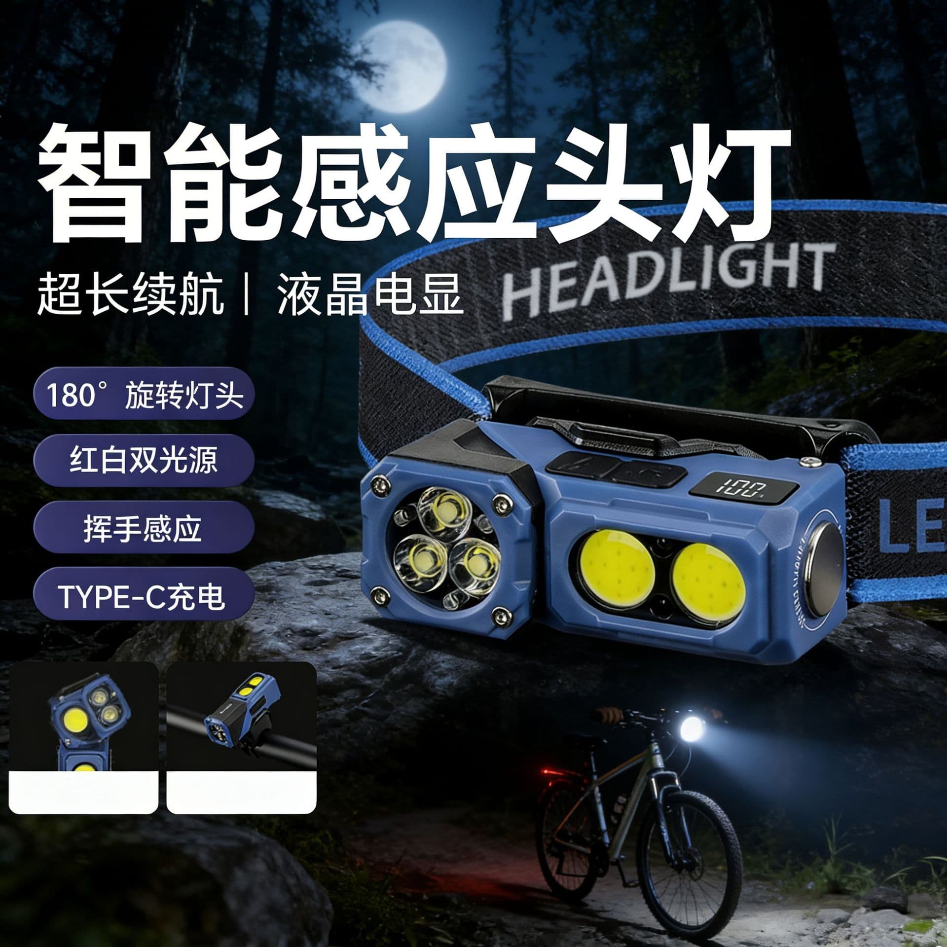 New induction headlight, strong light, long-range rechargeable outdoor multi-functional cycling light, super bright head-mounted night fishing light
