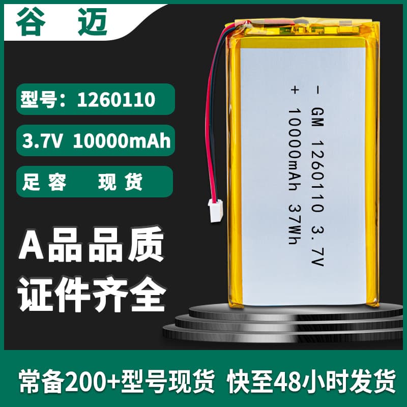 1260110 Polymer Lithium Battery 8000mAh Power Bank Cell 10000mAh 3.7V Pouch Battery