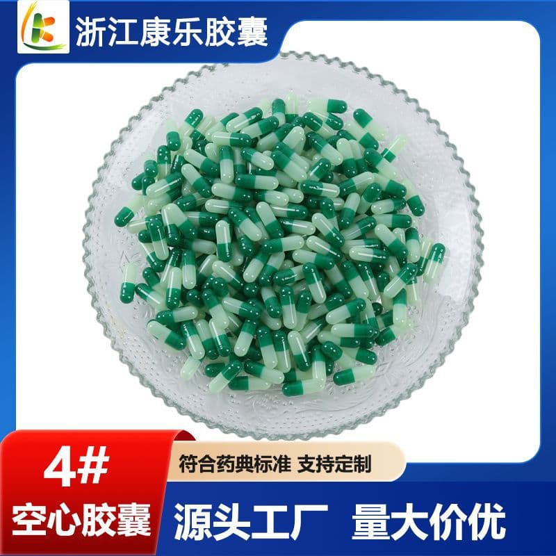 [Zhejiang Kangle Capsules] 4# hollow 10,000 capsules in stock medicinal grade empty shell medical packaging quick delivery repacking