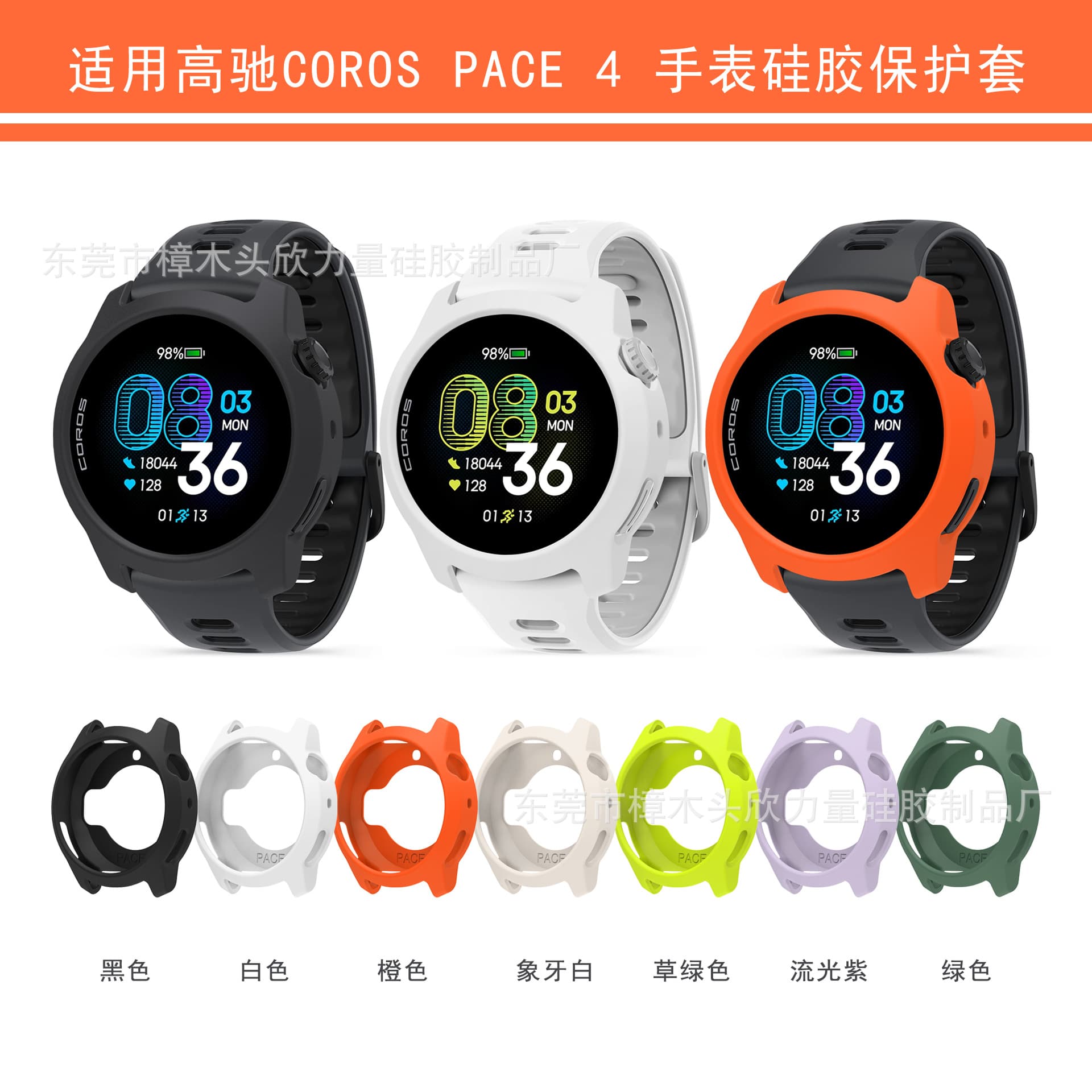 Compatible with COROS PACE 4 Watch Protective Case Smart Watch COROS PACE 4 Half-Cover Silicone Protective Case