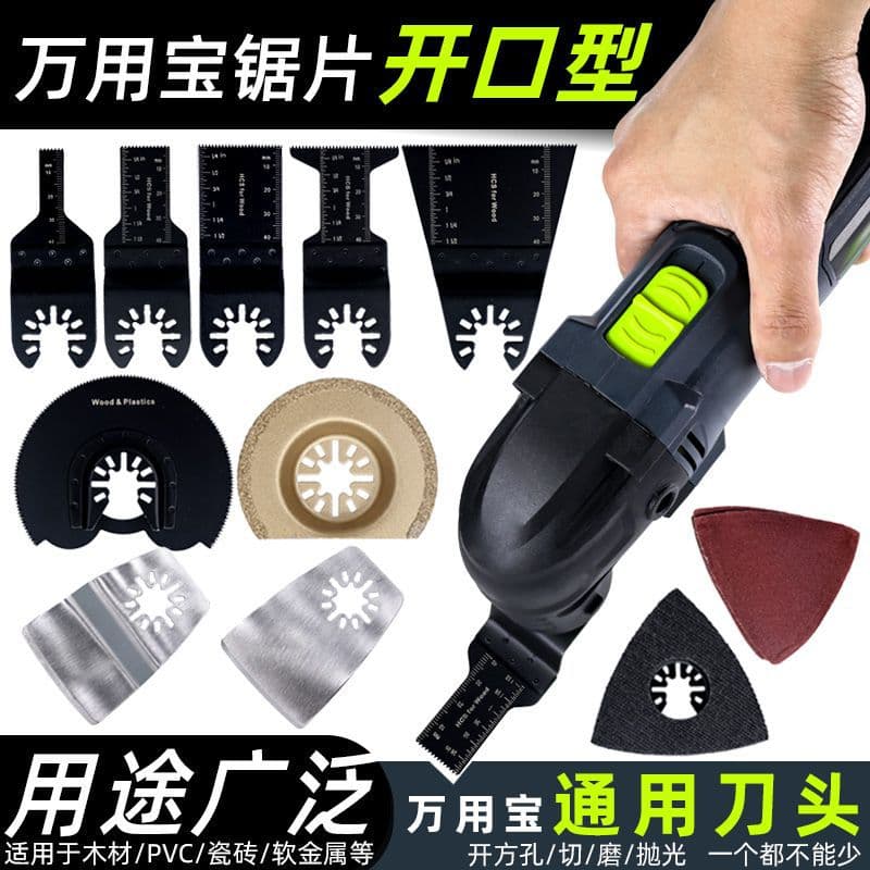 Multi-Purpose Saw Blade Multifunctional Trimming Machine Woodworking Tool Cutting Tool Metal Grinding and Cutting Electric Shovel Accessories