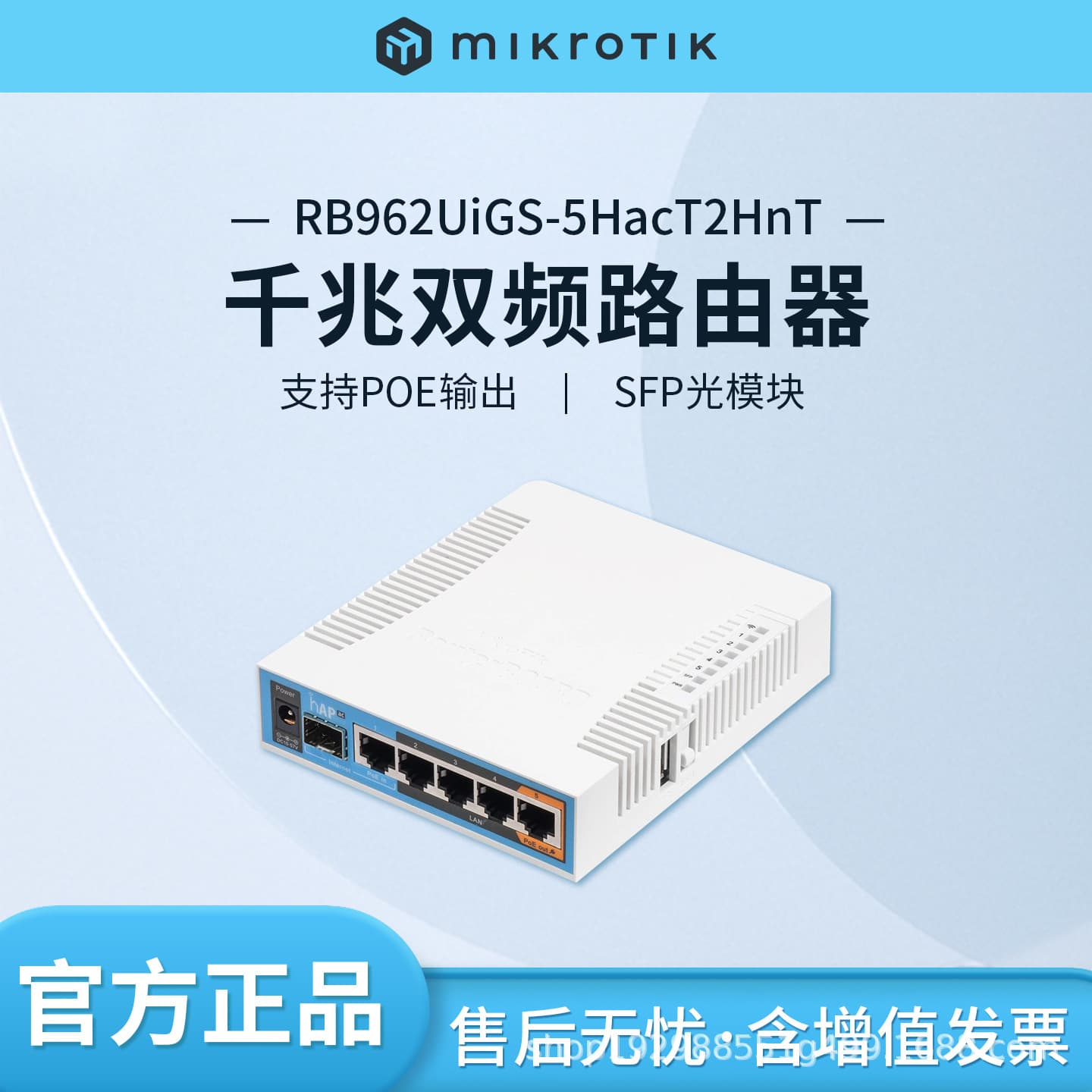 MikroTik RB962UiGS-5HacT2HnT (hAP ac) Gigabit Multi-Service Broadband Router