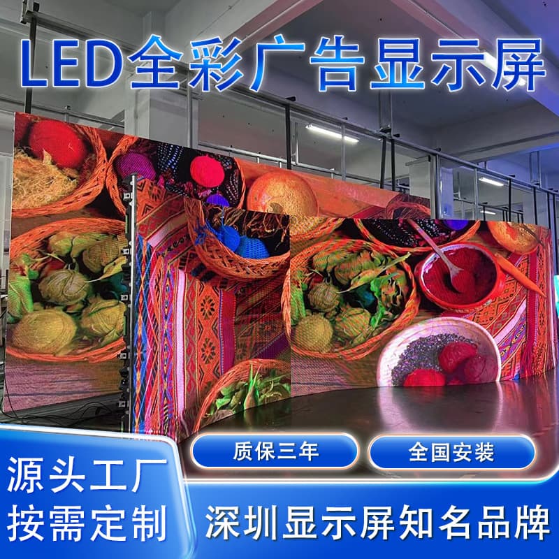 LED indoor full-color screen, outdoor waterproof high-definition display, wall-mounted or pillar-mounted LED full-color display for stage use.