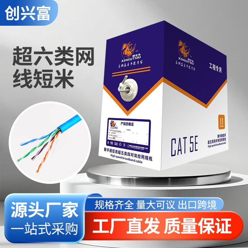 Digital Cat6 Unshielded Oxygen-Free Copper Network Cable Finished Short Length 10-100m Surveillance POE Network Connection Cable