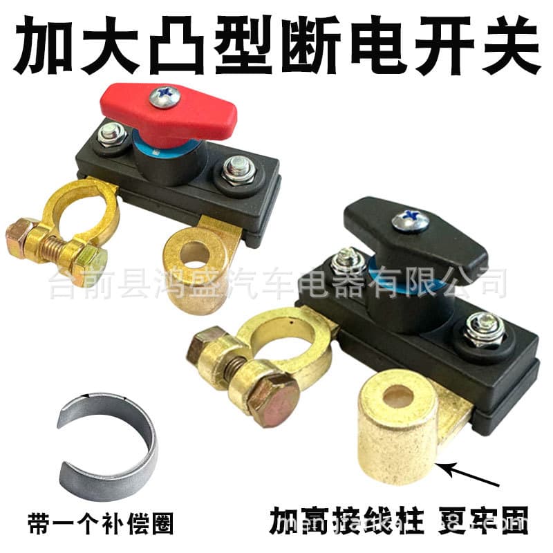 Car Battery Disconnect Switch, Pure Brass Battery Positive Terminal Extension Cable, High Current Main Power Switch