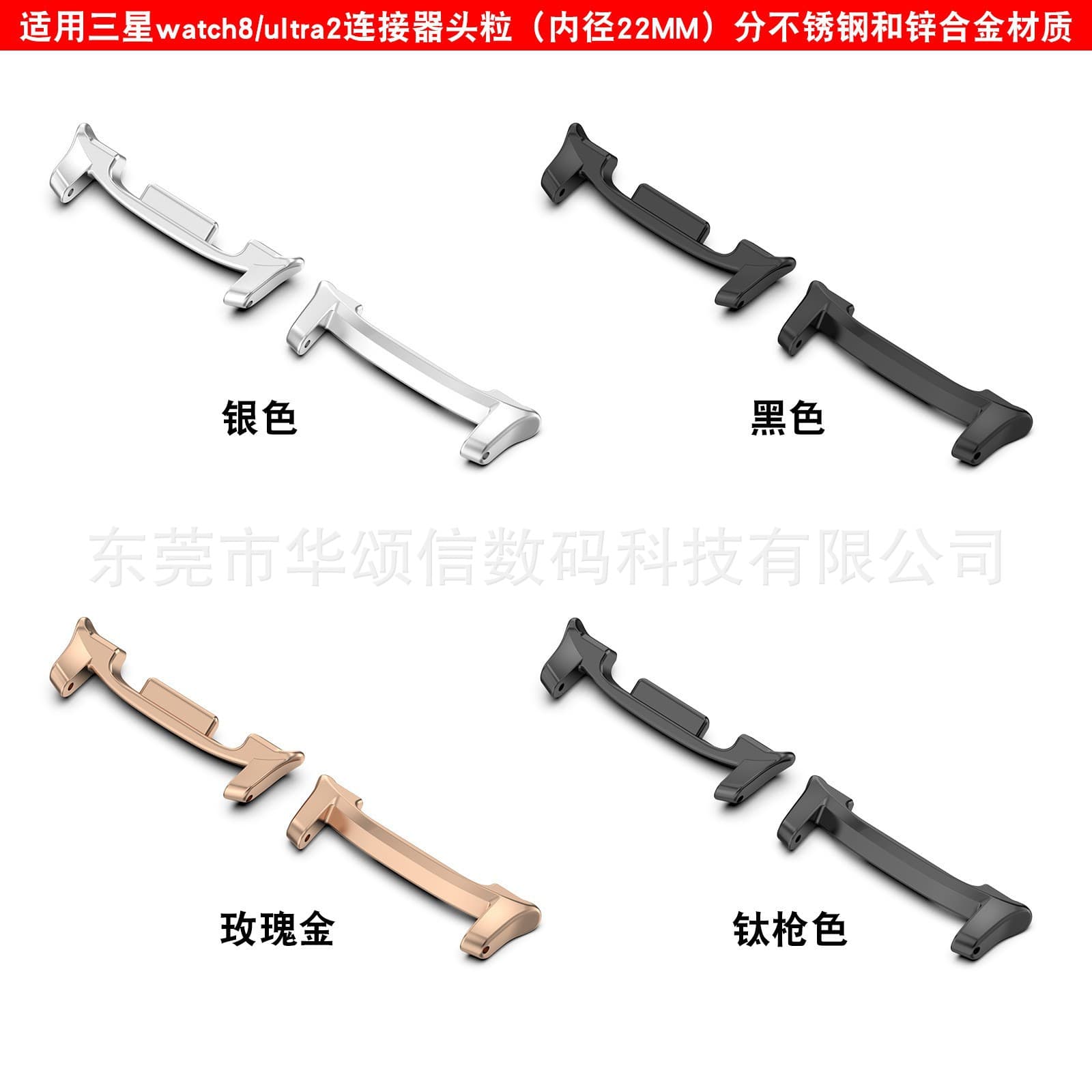 Samsung Watch9 Band Connector Compatible with Samsung Galaxy Watch8/8Classic Metal Adapter
