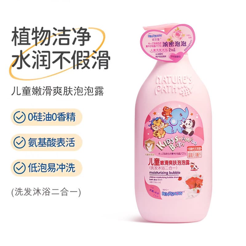 Binzhi Snow Children's 2-in-1 Shampoo & Body Wash, Follow Me Kids Bath Lotion for Smooth Moisturizing