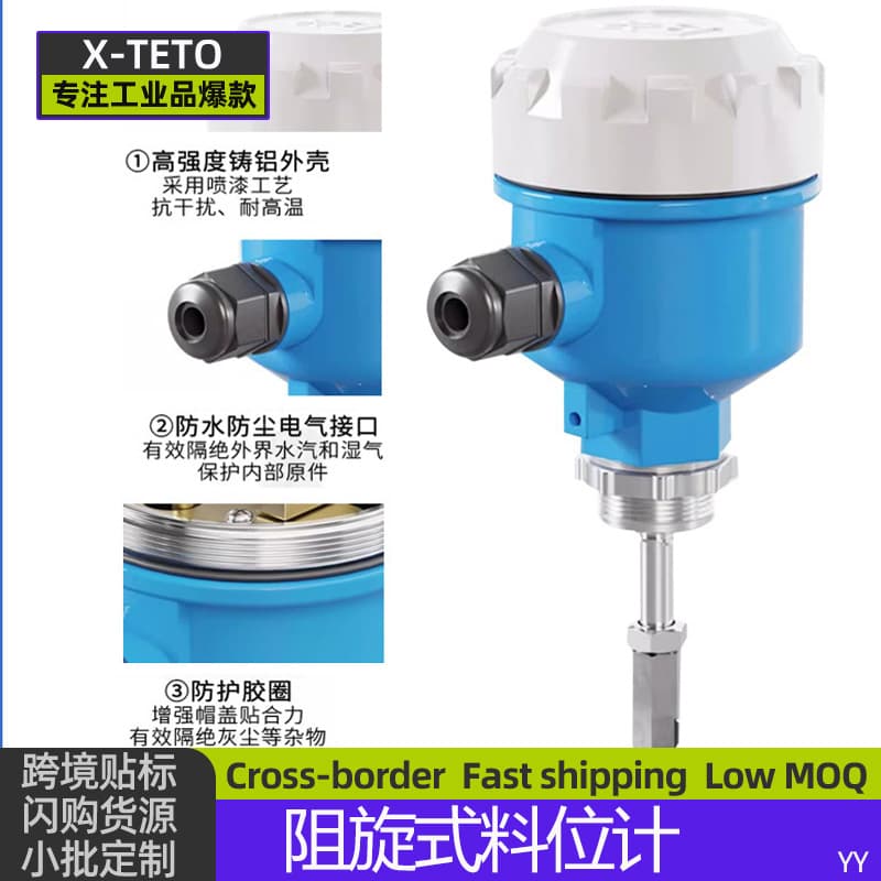 Rotary paddle level switch controller, high temperature explosion-proof rotary paddle level gauge, limit switch sensor