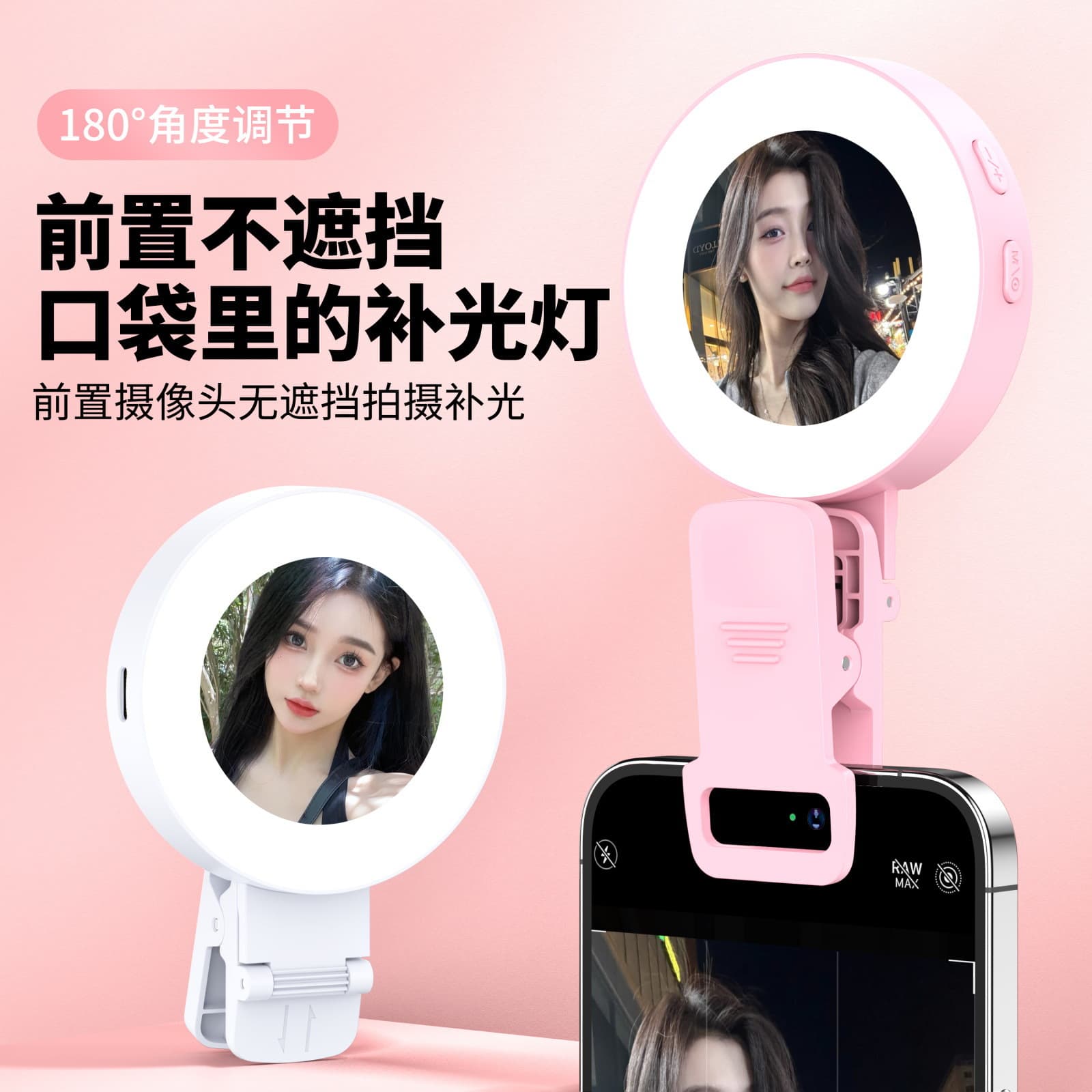 TikTok Live Streaming Mini Beauty Light with Clip for Photography, Small Portable Selfie Fill Light