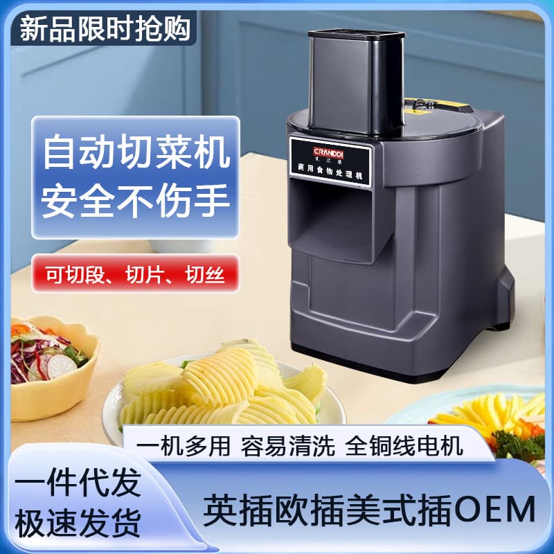 Vegetable Cutter Dicer Slicer Shredder Commercial Electric Potato Carrot Chopper for Export Cross-border