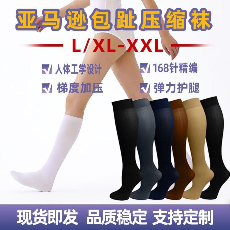 Unihealth cross-border new imitation nylon multi-color sequential socks pressure socks Socks TV socks tablet ready stock