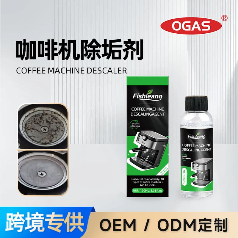 Fishleano Coffee Machine Descaler Fast Scale Removal Gentle Non-Damaging Coffee Machine Cleaning and Maintenance Product
