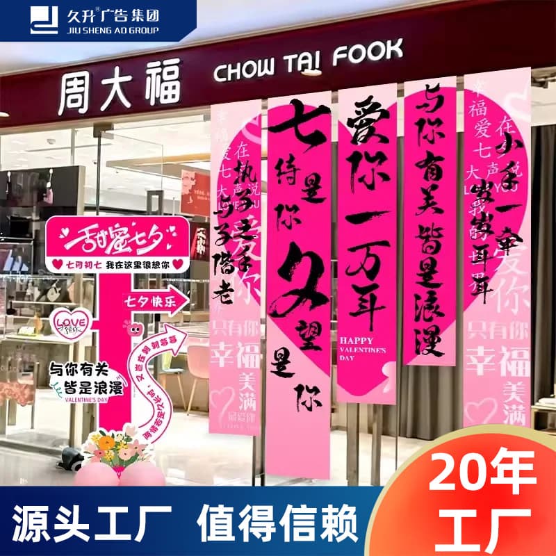 Wedding Valentine's Day Event Decoration Scene Banner Store Hanging Cloth Check-in Area Props Banner Printed Photo Fabric