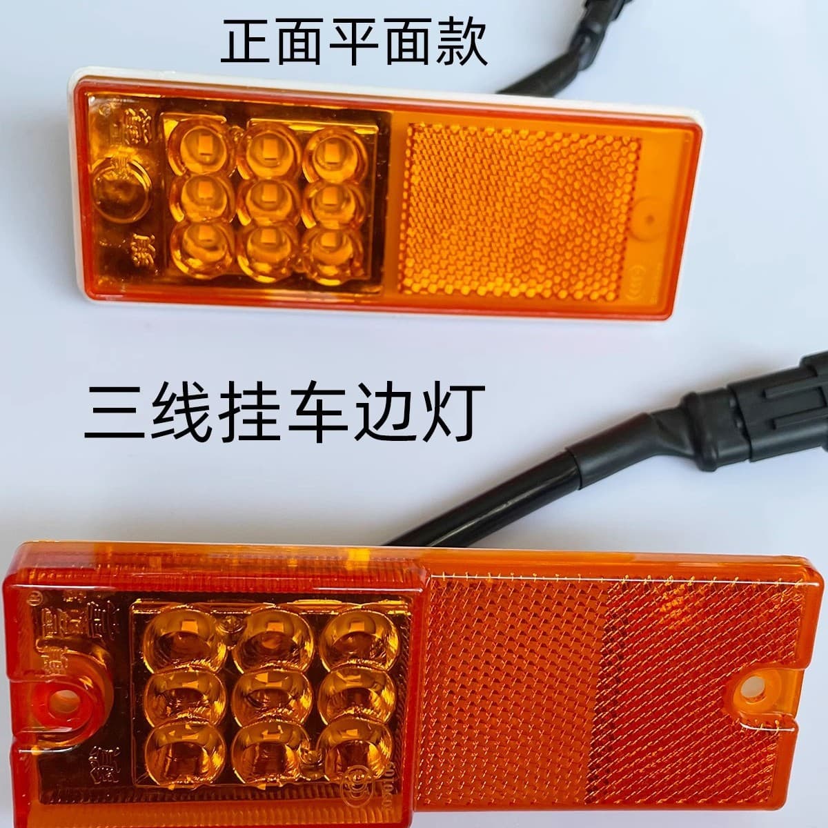 Suoyun with socket side light, original factory truck, tanker, semi-trailer clearance light, side marker light, Zhongji Liangshan side light